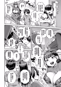Page 18 of Sukinara Sukidashi Sukinadake (decensored) - preview thumbnail