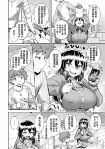 Page 197 of Sukinara Sukidashi Sukinadake (decensored) - preview thumbnail