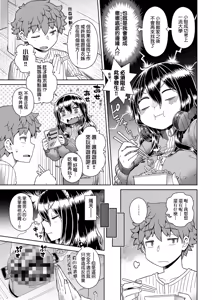 Page 198 of Sukinara Sukidashi Sukinadake (decensored) - preview thumbnail