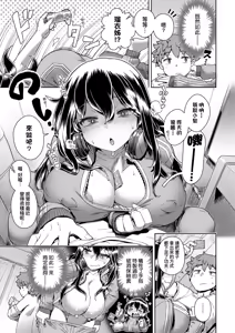 Page 208 of Sukinara Sukidashi Sukinadake (decensored) - preview thumbnail