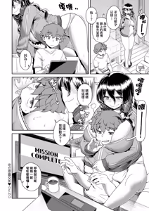 Page 222 of Sukinara Sukidashi Sukinadake (decensored) - preview thumbnail