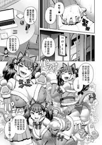Page 38 of Sukinara Sukidashi Sukinadake (decensored) - preview thumbnail
