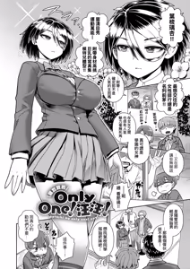 Page 41 of Sukinara Sukidashi Sukinadake (decensored) - preview thumbnail