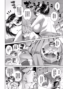 Page 45 of Sukinara Sukidashi Sukinadake (decensored) - preview thumbnail