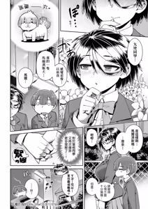 Page 64 of Sukinara Sukidashi Sukinadake (decensored) - preview thumbnail