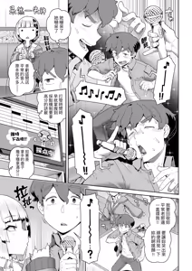 Page 67 of Sukinara Sukidashi Sukinadake (decensored) - preview thumbnail