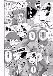 Page 68 of Sukinara Sukidashi Sukinadake (decensored) - preview thumbnail