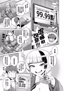 Page 75 of Sukinara Sukidashi Sukinadake (decensored) - preview thumbnail