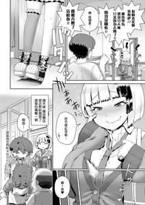 Page 93 of Sukinara Sukidashi Sukinadake (decensored) - preview thumbnail