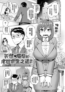 Page 94 of Sukinara Sukidashi Sukinadake (decensored) - preview thumbnail