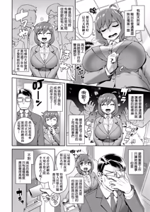 Page 95 of Sukinara Sukidashi Sukinadake (decensored) - preview thumbnail