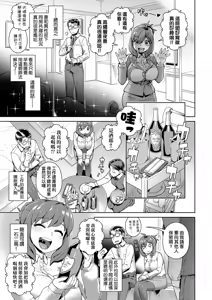 Page 96 of Sukinara Sukidashi Sukinadake (decensored) - preview thumbnail