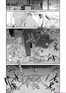 Yumemiru Aida ni Hanahiraku - hentai manga cover image