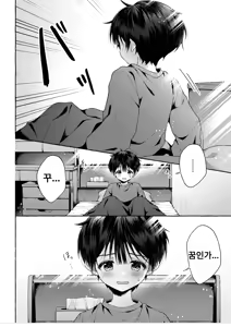 Page 11 of Follow the blue wind | 푸른 바람을 따라가다 - preview thumbnail