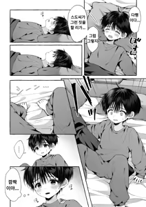 Page 12 of Follow the blue wind | 푸른 바람을 따라가다 - preview thumbnail