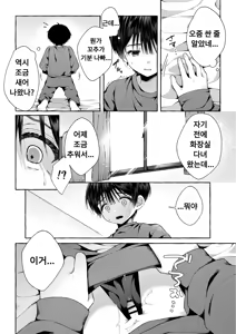 Page 13 of Follow the blue wind | 푸른 바람을 따라가다 - preview thumbnail