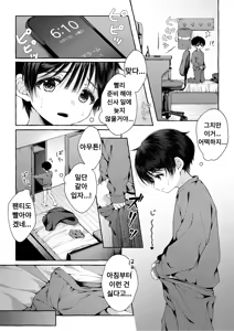 Page 14 of Follow the blue wind | 푸른 바람을 따라가다 - preview thumbnail