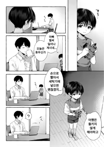 Page 15 of Follow the blue wind | 푸른 바람을 따라가다 - preview thumbnail