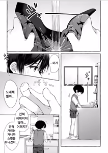 Page 16 of Follow the blue wind | 푸른 바람을 따라가다 - preview thumbnail
