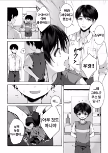 Page 17 of Follow the blue wind | 푸른 바람을 따라가다 - preview thumbnail