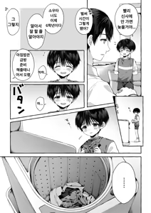 Page 18 of Follow the blue wind | 푸른 바람을 따라가다 - preview thumbnail