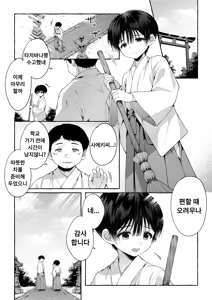 Page 19 of Follow the blue wind | 푸른 바람을 따라가다 - preview thumbnail