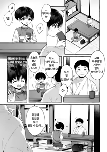 Page 20 of Follow the blue wind | 푸른 바람을 따라가다 - preview thumbnail