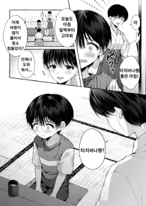 Page 21 of Follow the blue wind | 푸른 바람을 따라가다 - preview thumbnail