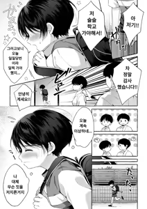 Page 22 of Follow the blue wind | 푸른 바람을 따라가다 - preview thumbnail