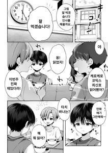 Page 23 of Follow the blue wind | 푸른 바람을 따라가다 - preview thumbnail