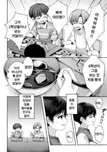 Page 25 of Follow the blue wind | 푸른 바람을 따라가다 - preview thumbnail