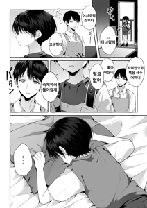 Page 27 of Follow the blue wind | 푸른 바람을 따라가다 - preview thumbnail