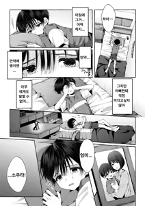 Page 28 of Follow the blue wind | 푸른 바람을 따라가다 - preview thumbnail