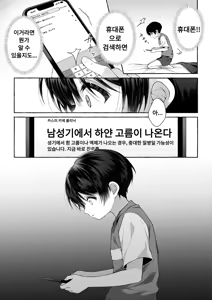 Page 29 of Follow the blue wind | 푸른 바람을 따라가다 - preview thumbnail
