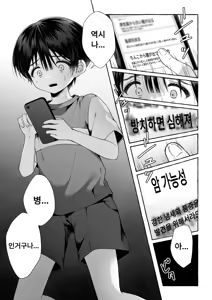 Page 30 of Follow the blue wind | 푸른 바람을 따라가다 - preview thumbnail