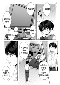 Page 31 of Follow the blue wind | 푸른 바람을 따라가다 - preview thumbnail