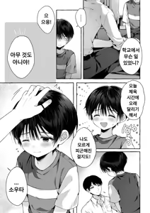 Page 32 of Follow the blue wind | 푸른 바람을 따라가다 - preview thumbnail