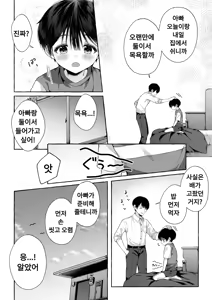 Page 33 of Follow the blue wind | 푸른 바람을 따라가다 - preview thumbnail