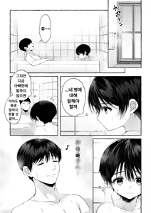 Page 34 of Follow the blue wind | 푸른 바람을 따라가다 - preview thumbnail