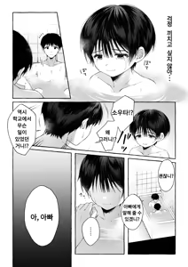 Page 35 of Follow the blue wind | 푸른 바람을 따라가다 - preview thumbnail