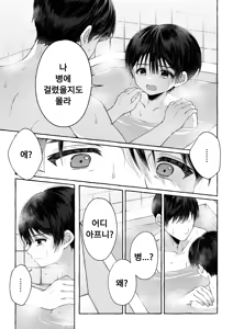 Page 36 of Follow the blue wind | 푸른 바람을 따라가다 - preview thumbnail