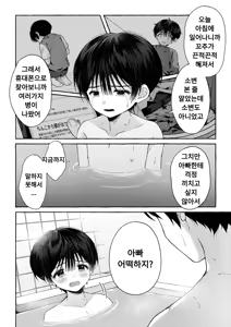 Page 37 of Follow the blue wind | 푸른 바람을 따라가다 - preview thumbnail