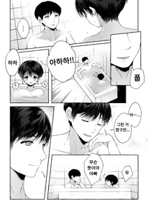 Page 38 of Follow the blue wind | 푸른 바람을 따라가다 - preview thumbnail