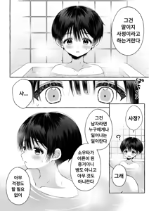 Page 39 of Follow the blue wind | 푸른 바람을 따라가다 - preview thumbnail