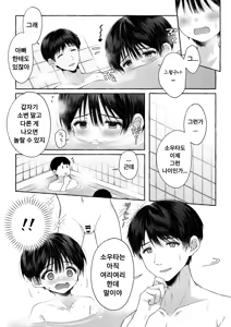 Page 40 of Follow the blue wind | 푸른 바람을 따라가다 - preview thumbnail