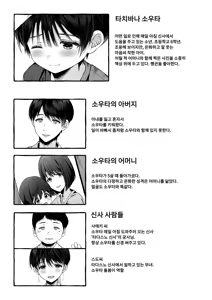 Page 4 of Follow the blue wind | 푸른 바람을 따라가다 - preview thumbnail