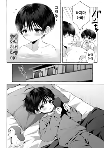 Page 41 of Follow the blue wind | 푸른 바람을 따라가다 - preview thumbnail