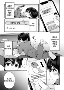 Page 42 of Follow the blue wind | 푸른 바람을 따라가다 - preview thumbnail