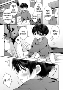 Page 46 of Follow the blue wind | 푸른 바람을 따라가다 - preview thumbnail