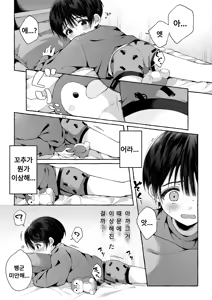Page 47 of Follow the blue wind | 푸른 바람을 따라가다 - preview thumbnail